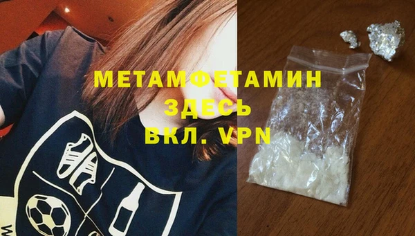 метамфетамин Балахна