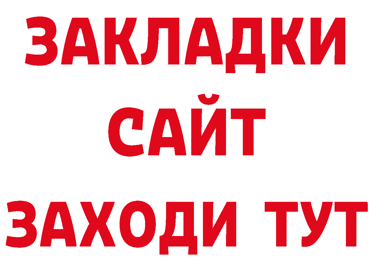 БУТИРАТ вода как зайти дарк нет ОМГ ОМГ Верещагино