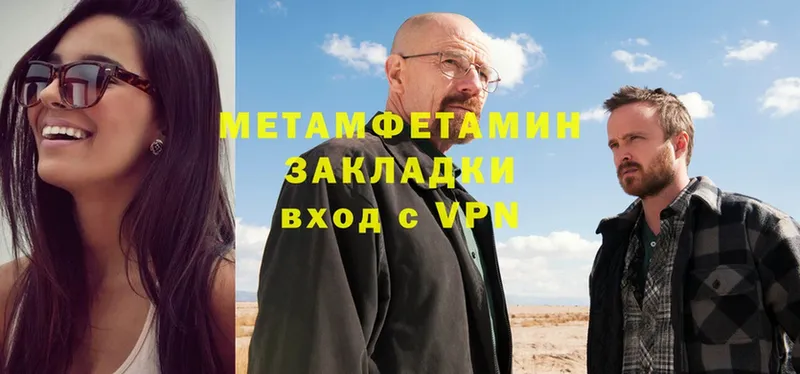 МЕТАМФЕТАМИН витя  Верещагино 